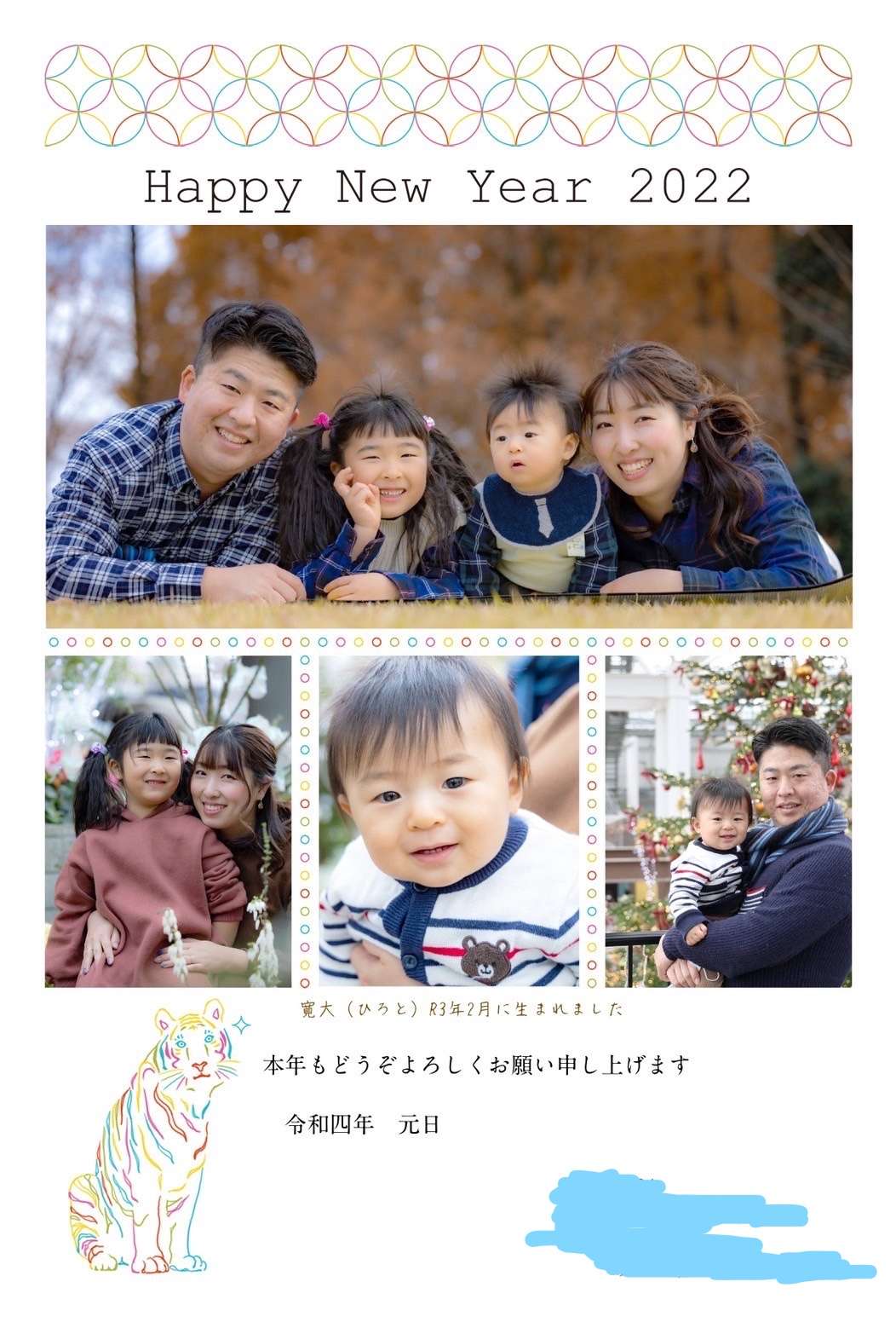 愛知県安城市にて家族写真