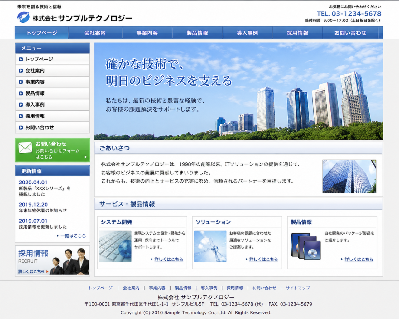 会社のホームページが古いと損をする——リニューアルのタイミングと判断基準