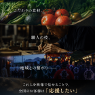 地方の名店がSNSで全国区になった理由